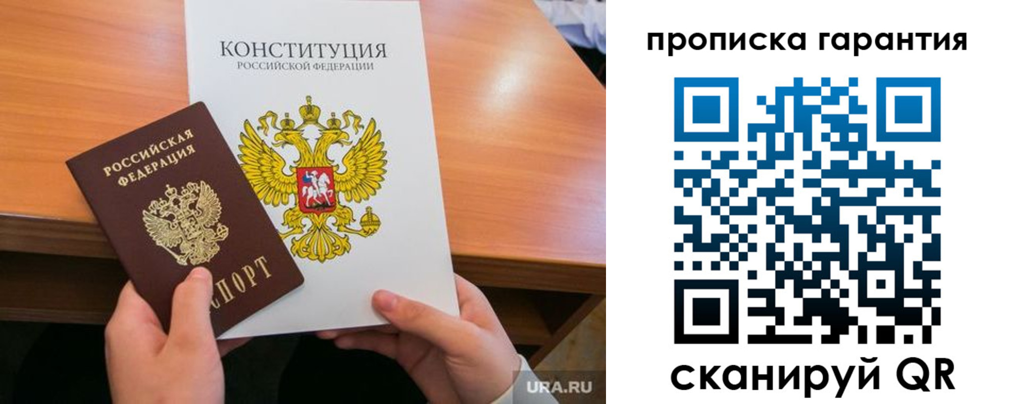 временная регистрация в Искитиме