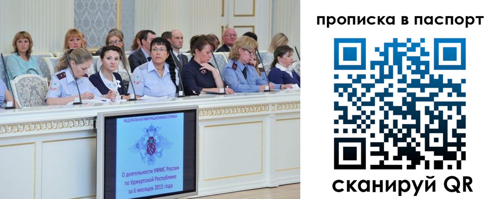 прописка регистрация в Искитиме
