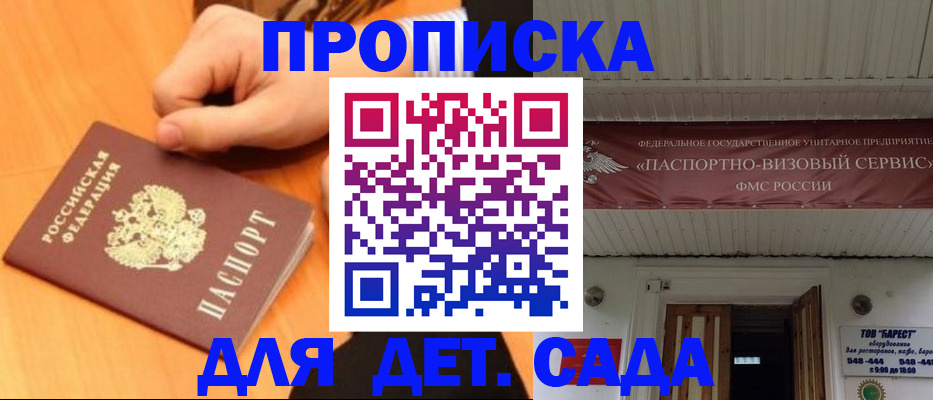 прописка для военкомата в Искитиме